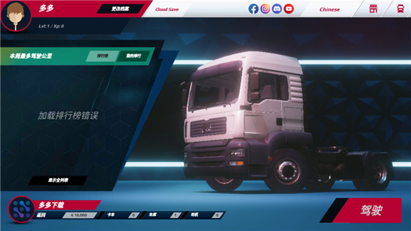 欧洲卡车模拟器3汉化版最新版