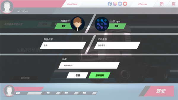 欧洲卡车模拟器3汉化版最新版