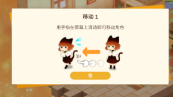 迷失猫咪的旅程3第2章