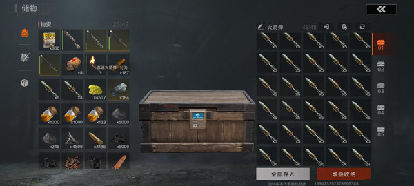 失控进化手机版