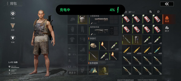 失控进化手机版