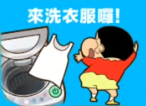 蜡笔小新大作战