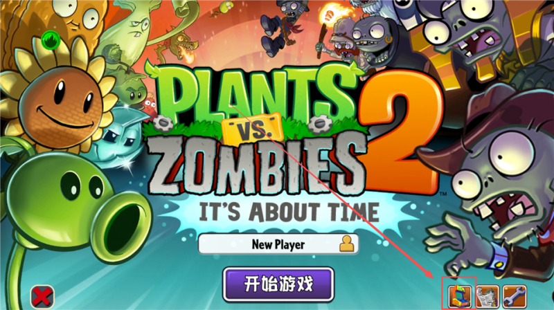 植物大战僵尸2Gardendless