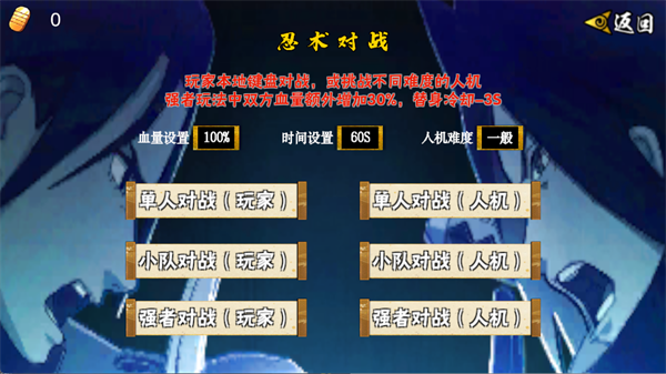 像素火影次世代20026最新版