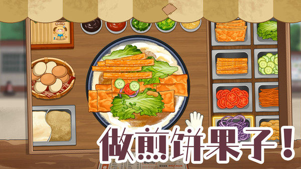 我在家乡卖年货