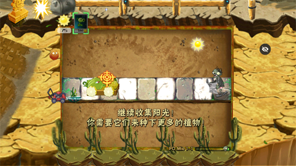 植物大战僵尸随机植物破灭版