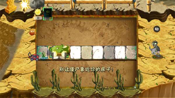 植物大战僵尸随机植物破灭版