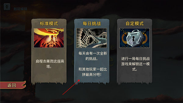 杀戮尖塔模组整合版