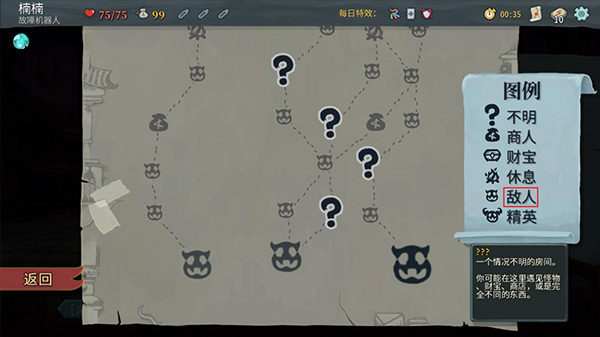 杀戮尖塔模组整合版