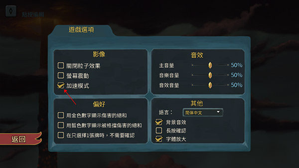 杀戮尖塔模组整合版