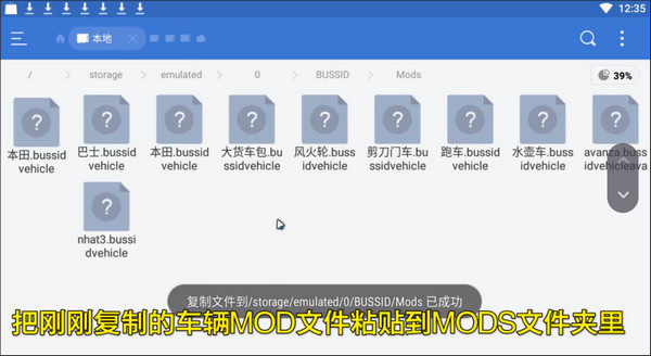 印尼巴士模拟器mod车包