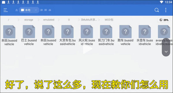 印尼巴士模拟器mod车包