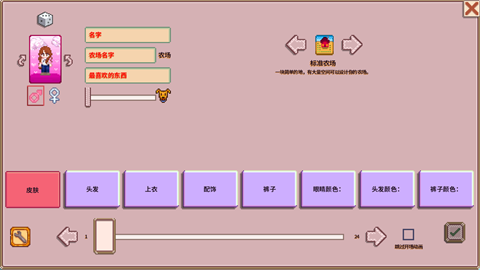 星露谷物语糖果谷