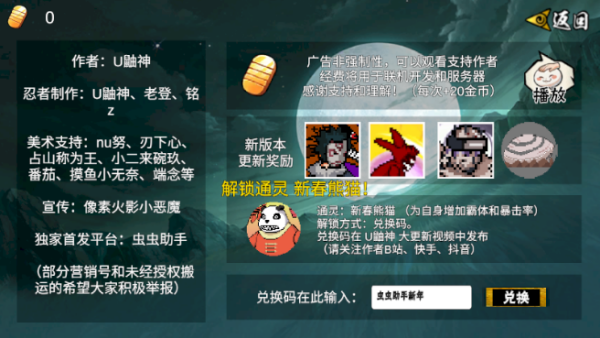 像素火影次世代最新版