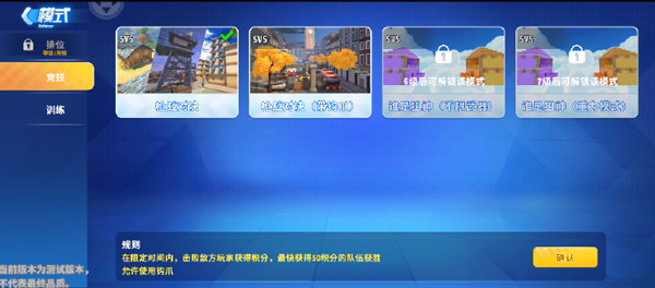 迷你世界枪战精英国际服中文版