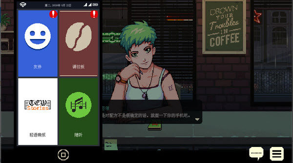 解忧咖啡馆第一章