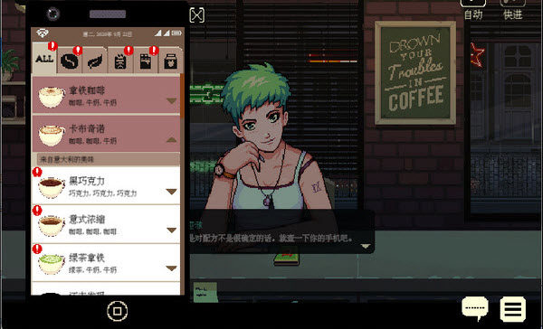 解忧咖啡馆第一章