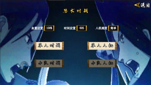 像素火影次世代最新版