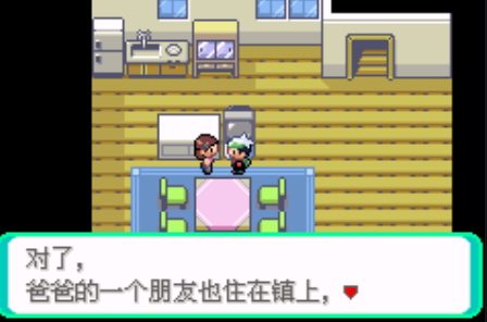 口袋妖怪传说绿宝石1.6.0最新版本