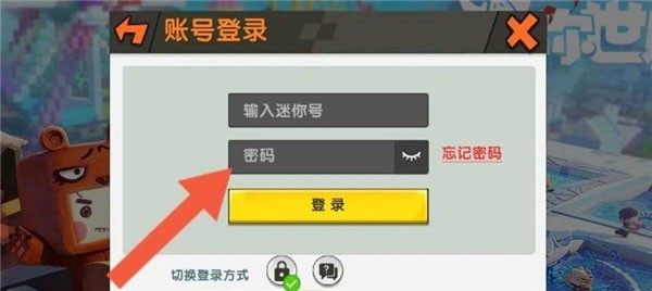 迷你世界九游正版