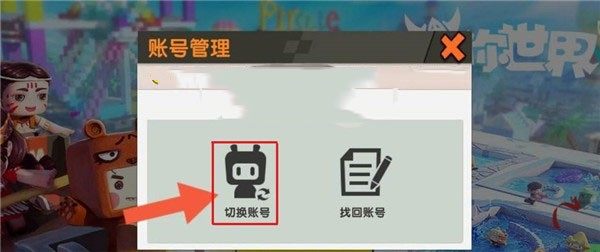 迷你世界九游正版