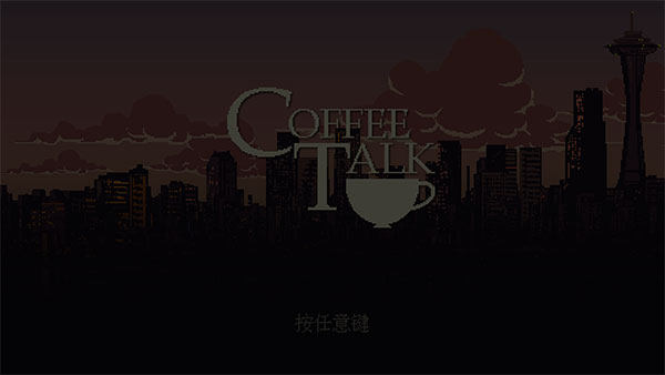 咖啡闲聊