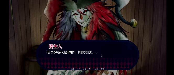 你被小丑困住了