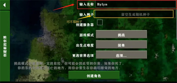 生存战争2.4联机版中文版