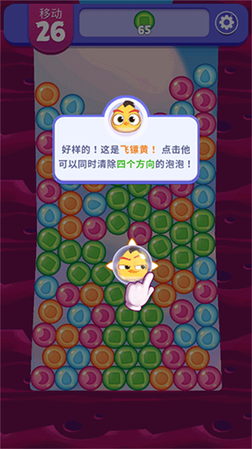 愤怒的小鸟梦幻爆破官方版