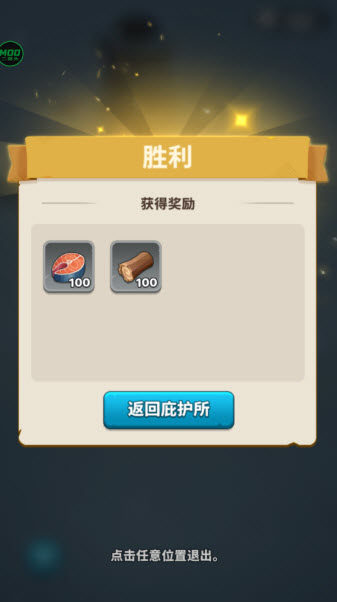 寒境庇护所内置菜单