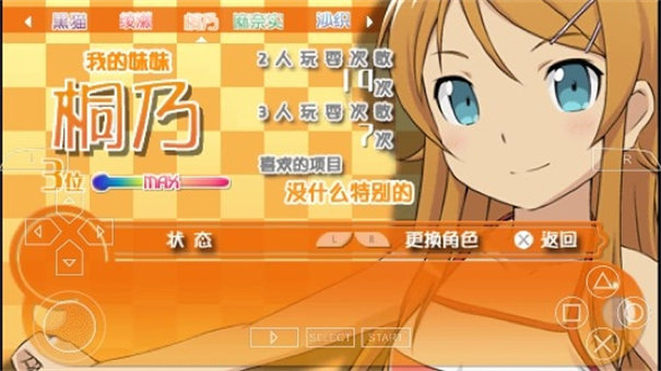 我的妹妹制造ex