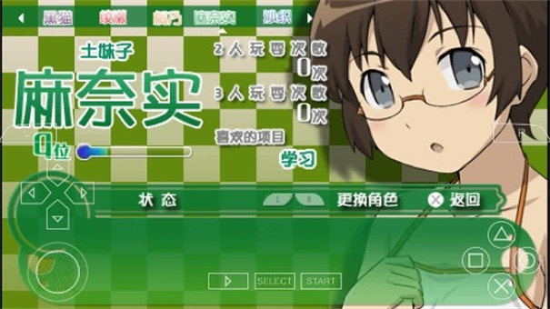 我的妹妹制造ex