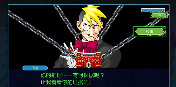 逆转裁判123456精选集