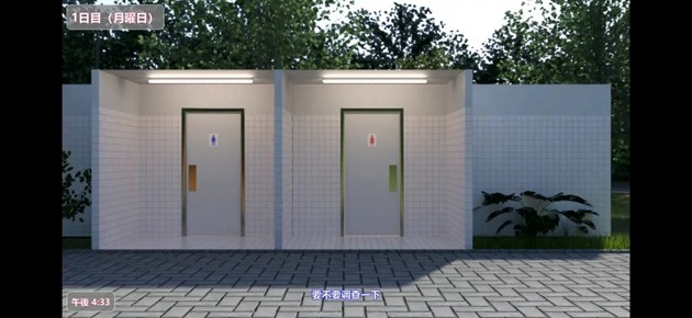 夏日小公园的厕所里