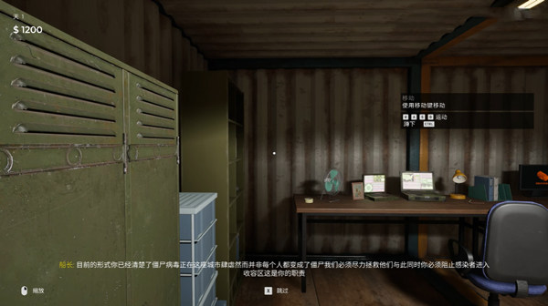 丧尸检察官模拟器