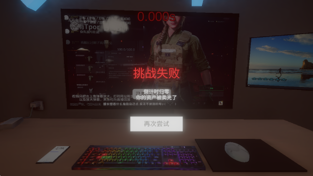 清雨毁号逃脱模拟器