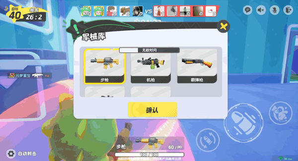 元梦之星官方正版