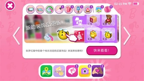 芭比梦幻屋内置菜单