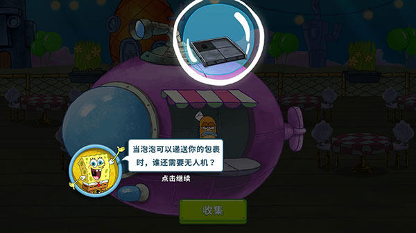 海绵宝宝大闹蟹堡王内置菜单