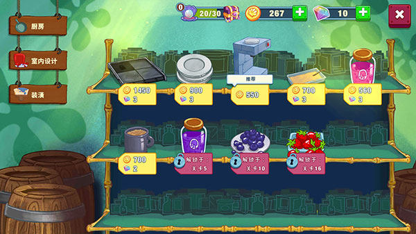 海绵宝宝大闹蟹堡王内置菜单