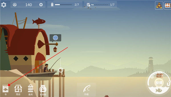 钓鱼人生内置菜单