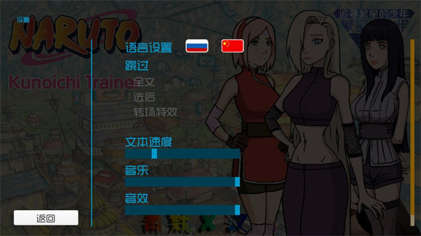 火影女忍者训练师