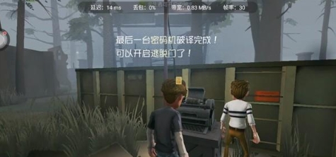 第五人格极速版