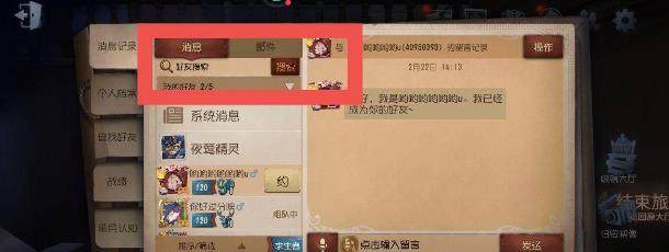 第五人格极速版