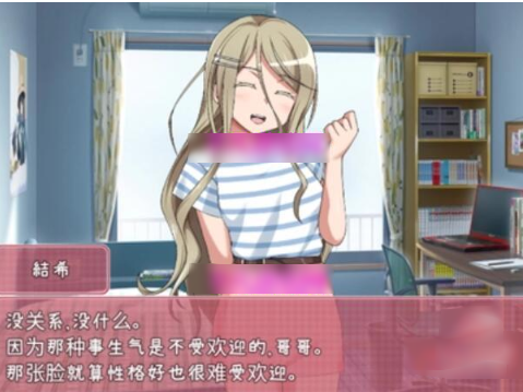 教育傲慢的妹妹