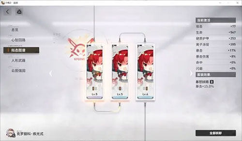 少女前线2追放公测版