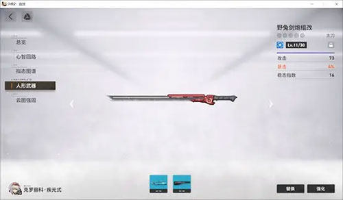 少女前线2追放公测版