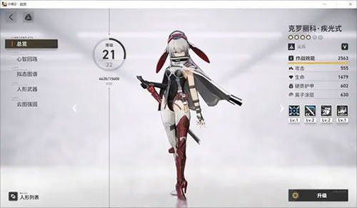 少女前线2追放公测版