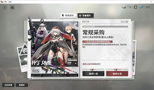 少女前线2追放公测版