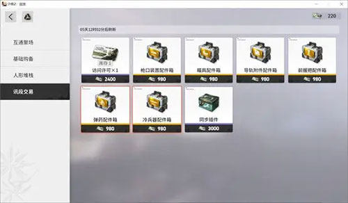 少女前线2追放公测版